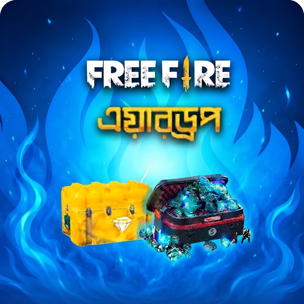 এয়ারড্রপ {IN-GAME}