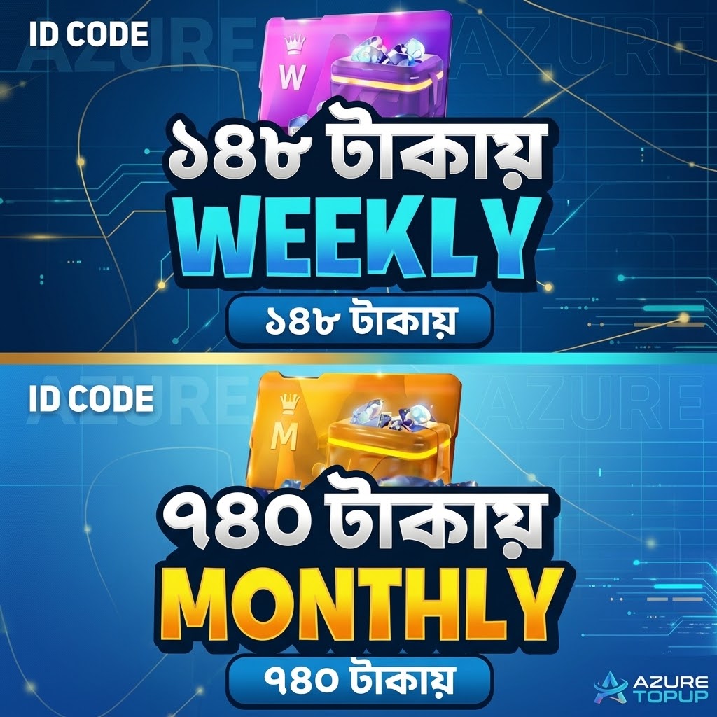 শুক্রবার অফার 🔥